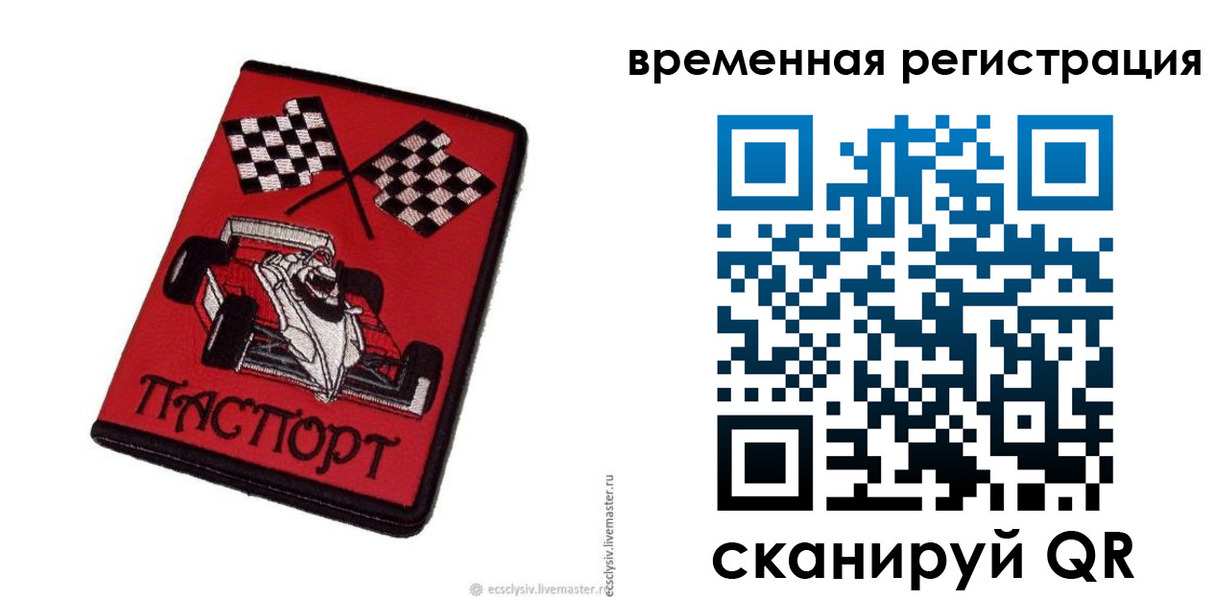 прописка в квартире в Тынде