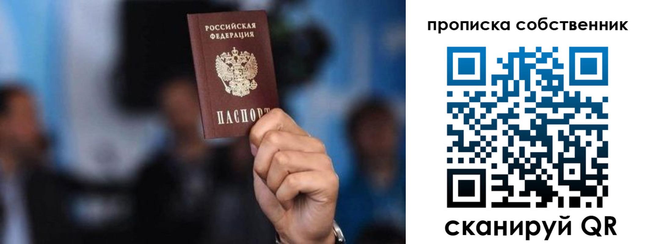 временная регистрация надежно в Тынде