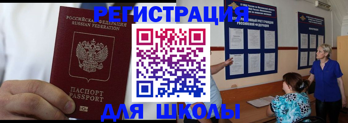 прописка для кредита в Тынде