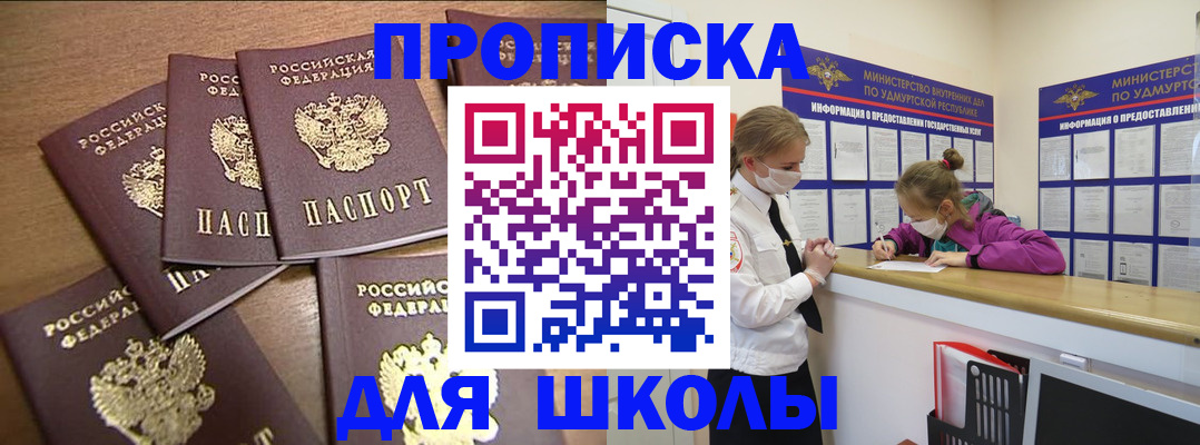 прописка поиск в Тынде