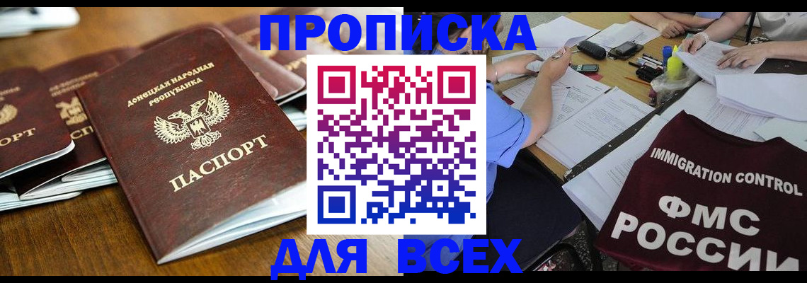 временная регистрация недорого в Тынде