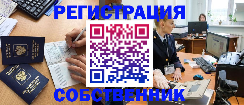 прописка поиск в Тынде