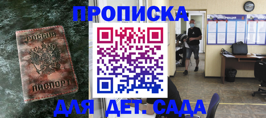 временная регистрация законно в Тынде